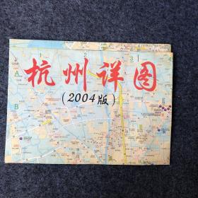 2004杭州详图地图