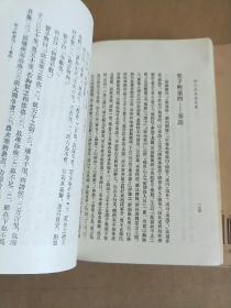 管子轻重篇新诠