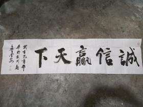 王舍安（武义县）书法作品一套