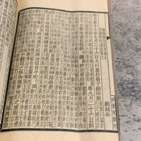 《文选》存11册，第12-22册，卷36-60附考异10卷，梁昭明太子编，选录先秦至南朝梁代近千年间经典作品，民国13年（1924）中华书局四部备要本，聚珍仿宋版印行，竹纸线装11册，32开，书本有点小弯曲，自然旧