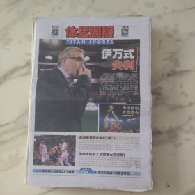 体坛周报2024年10月11日八开24版，中国球迷知道国足现在是什么水平可以接受实力但是无法接受同样的错误一而再再而三的发生。国乒缘何丢了亚锦赛女团冠军呢。