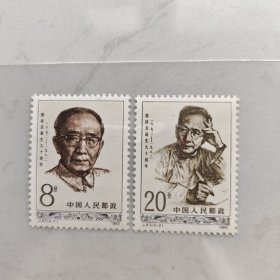 J87郭沫若诞生九十周年纪念邮票(总共2枚)/品相完美保存完好完整/保真正品