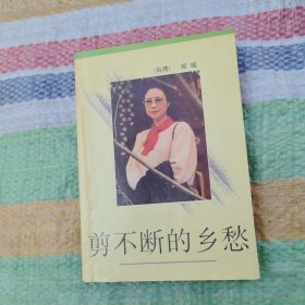 剪不断的多愁