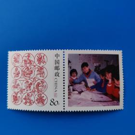 小主人报 30周年  个性化邮票