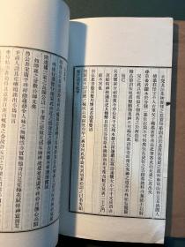 刘熙载先生艺概，两册全，私藏品好，民国十六年，富晋书社
