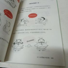 半小时漫画中国史2