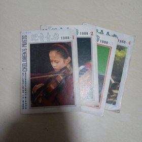 儿童音乐1988年1-4