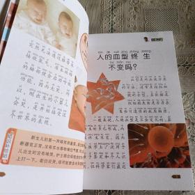 人体之谜 图说十万个为什么