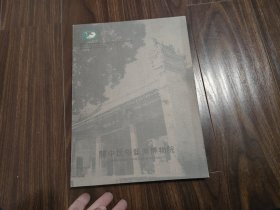 關(guān)中民俗藝術(shù)博物院