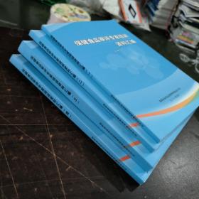 保健食品审评专家培训