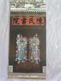 广东民间工艺博物馆 宣传栏，