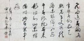杨炳南书法作品一