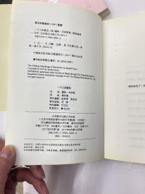 一个人的朝圣（新版）