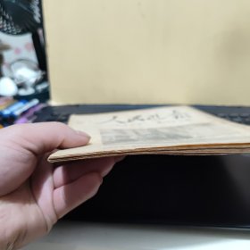 人民周报1952年第45期，一九五二年第四十五期（封皮缺失一小部分，书脊有轻微磨损，大16开，31页内容完整，收录有；斯大林的苏联社会主义经济问题，对於一九五一年十一月讨论会有关的经济问题的意见，答诺特京同志，关於雅罗申柯同志的错误，答萨宁娜和温什尔两同治，斯大林关於社会主义经济问题的伟大论著给我们以新的思想武装，对於马克思列宁主义理论的伟大贡献，详细目录参照书影）