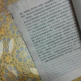 达摩洗髓易筋经——少林空悟禅师嫡传 一版一印