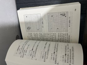 阶梯围棋教室:从入门到业余初段，从业余初段到业余三段，从业余三段到业余六段