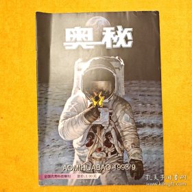 奥秘 科幻海报2件