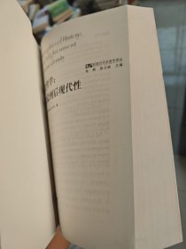 历史哲学：后现代历史哲学译丛