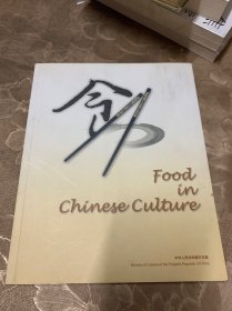 Food
in
Chinese Culture