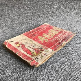 清道光二十九年（1849）邵北白羊塘观音阁木刻本，太学生孙显爵燕翼氏刊《关圣帝君、太阳天子、高王观音、竈皇府君经》残本一册