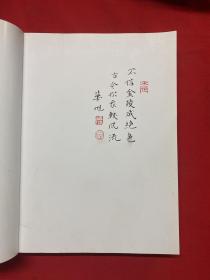 田黃學(xué)概論
