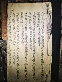 一本老医书，共89筒子页