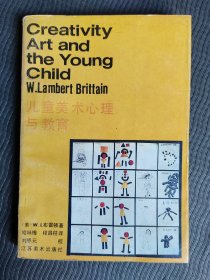 儿童美术心理与教育