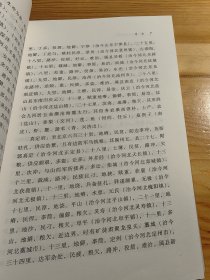 明代北直隶财政研究