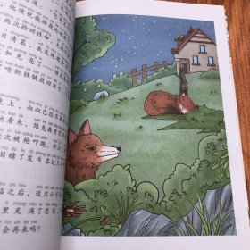 春田狐母亲的爱