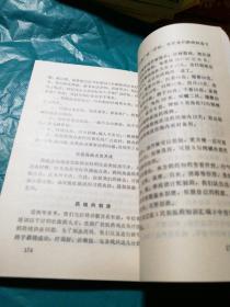 壮医学简编【壮医诊断、内外科、针法、灸法、民间疗法等。秘方.验方，有献方人名、地址】