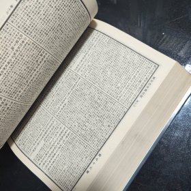十三经注疏 附校勘记 （上下）