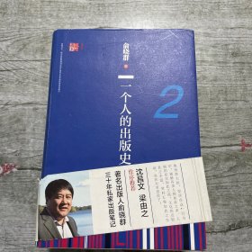 一个人的出版史2（1997-2002）