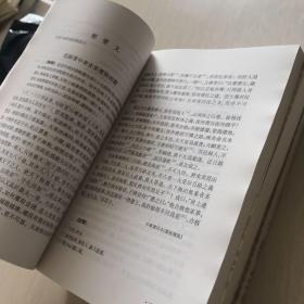 中国历代文学作品  （上 中 下 第二册）