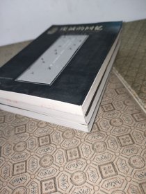 尤瑟纳文集:火/一弹解千愁+苦炼+虔诚的回忆【三册合售一版一印】