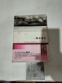 一捧玫瑰灰