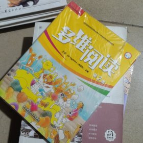 多维阅读
