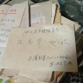 1956年军邮实寄封 附信札 寄给湖北省房县粮食局