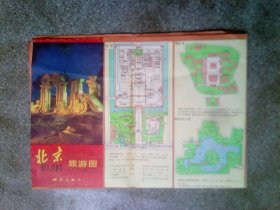 旧地图-北京旅游图(1987年11月1版3印)4开8品