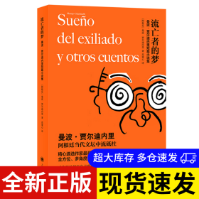 Sue?o del exiliado y otros cuentos