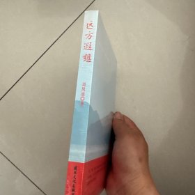 远方遐想