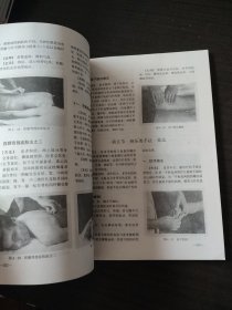 实用推拿手法图解