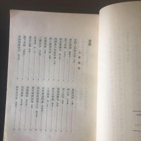【 正版 品佳 包快递】《山水名胜诗钢笔字贴 》骆恒光 写帖   1987年1版1印  私藏品佳 无字无划无章  包快递 当天发
