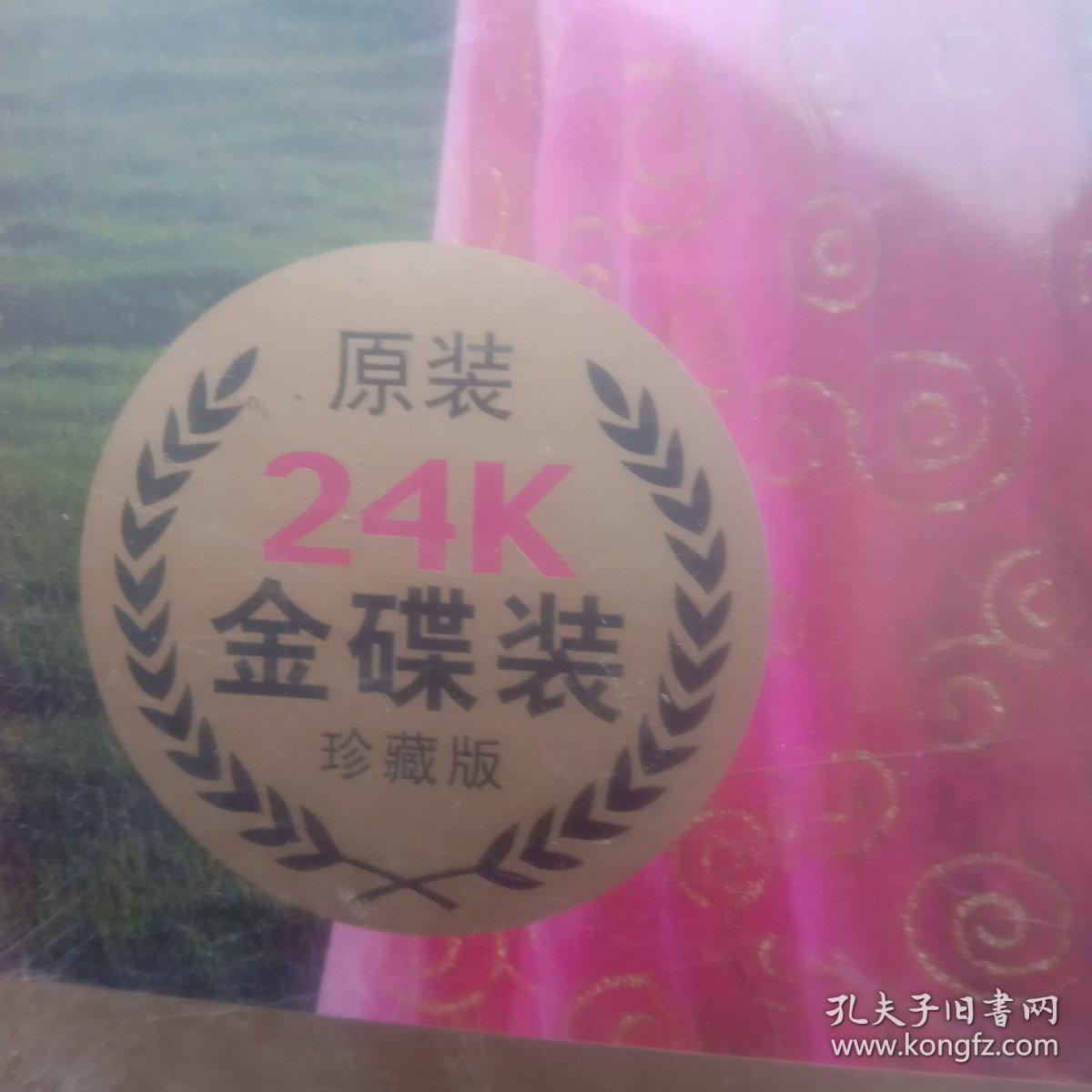 梦萦草原 格根其木格原创歌曲集（ 1CD.1DVD） 中央民族歌舞团 未开封