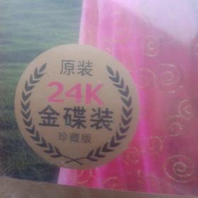 梦萦草原 格根其木格原创歌曲集（ 1CD.1DVD） 中央民族歌舞团 未开封