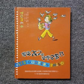 写给孩子的哲学启蒙书（共6册）