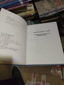 21世纪大学图书馆的新使命:庆祝北京大学建校一百周年国际学术研讨会论文集:[英文本]
