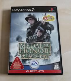 索尼(Sony) PS2正版《荣誉勋章：前线/Medal of Honor Frontline/メダル・オブ・オナー ～史上最大の作戦～》曰版ベスト版

Electronic Arts/EA游戏软件

SLPM 65648