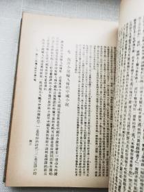中国文学八论
