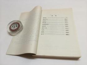 广东青年运动历史资料  第6册