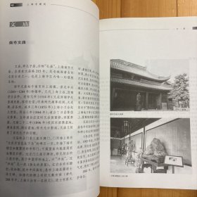 同济大学出版社·薛顺生、娄承浩  著·《上海老建筑》·16开